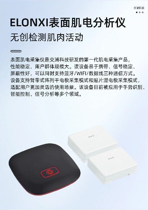 表面肌电分析仪参数~2.jpg